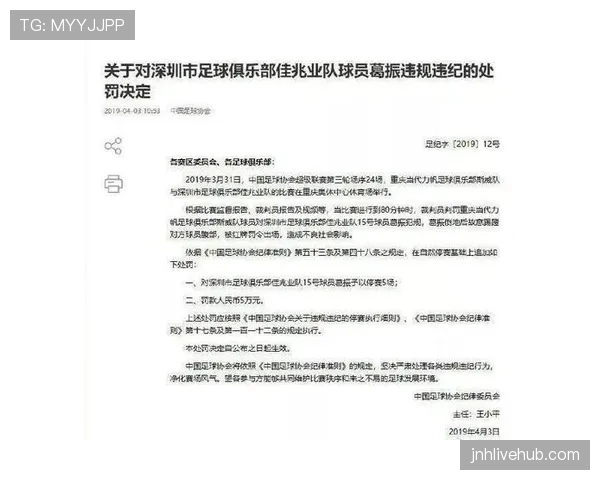 禁赛规则如何根据红黄牌数量与犯规性质执行停赛处罚
