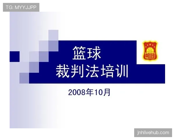 篮球官方规则解析技术犯规和违体犯规区别
