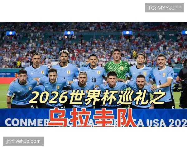 巴拉圭2026世界杯阵容预测 新老交替能否重现南美黑马风采