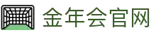 金年会官方网站 - jinnianhui 官方品牌电竞联赛与体育网址